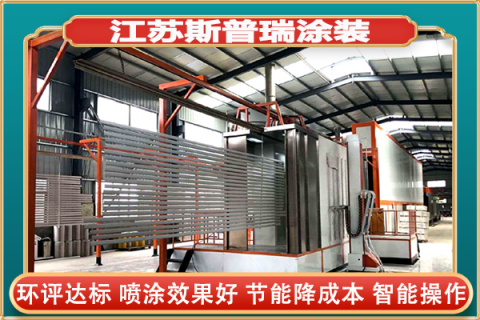 江苏喷塑设备全套价格会因产品不同而影响吗？